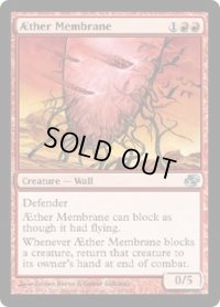 霊気の皮膜/AEther Membrane (PLC)《Foil》