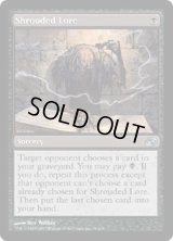 隠された知識/Shrouded Lore (PLC)《Foil》