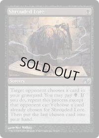 隠された知識/Shrouded Lore (PLC)《Foil》