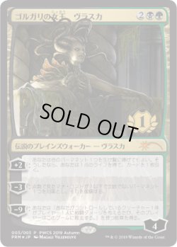 画像1: ゴルガリの女王、ヴラスカ/Vraska, Golgari Queen (PWCS)