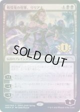 戦慄衆の将軍、リリアナ/Liliana, Dreadhorde General (PWCS)