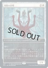 別館の歩哨/Annex Sentry (Game Day)