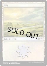 平地/Plains (プロモパック)