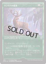 ケンリスの変身/Kenrith's Transformation (プロモパック)