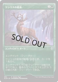 ケンリスの変身/Kenrith's Transformation (プロモパック)