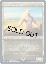 命の恵みのアルセイド/Alseid of Life's Bounty (プロモパック)《Foil》
