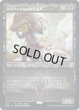 アスフォデルの灰色商人/Gray Merchant of Asphodel (プロモパック)《Foil》