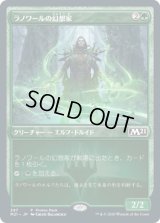 ラノワールの幻想家/Llanowar Visionary (プロモパック)