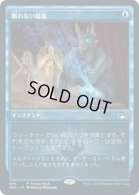 断れない提案/An Offer You Can't Refuse (プロモパック)
