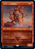 サルディアの岸壁踏み/Sardian Cliffstomper (プロモパック)《Foil》