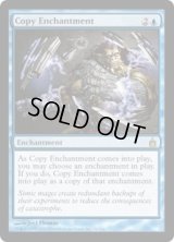 エンチャント複製/Copy Enchantment (RAV)《Foil》