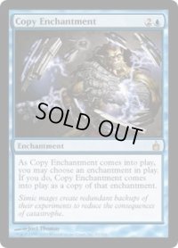 エンチャント複製/Copy Enchantment (RAV)《Foil》