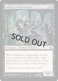 サディストの穴開け魔道士/Sadistic Augermage (RAV)　《Foil》