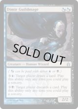 ディミーアのギルド魔道士/Dimir Guildmage (RAV)　《Foil》