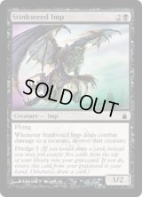 臭い草のインプ/Stinkweed Imp (RAV) 《Foil》