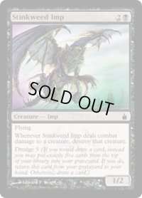 臭い草のインプ/Stinkweed Imp (RAV) 《Foil》