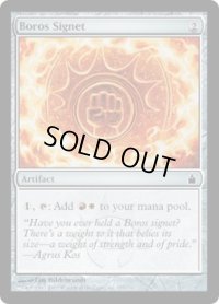 ボロスの印鑑/Boros Signet (RAV)《Foil》