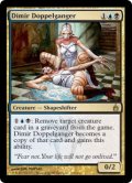 ディミーアのドッペルゲンガー/Dimir Doppelganger (RAV)《Foil》