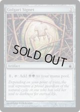 ゴルガリの印鑑/Golgari Signet (RAV)　《Foil》