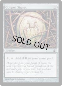 ゴルガリの印鑑/Golgari Signet (RAV)　《Foil》