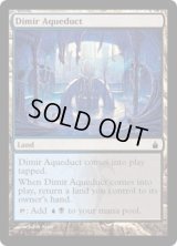 ディミーアの水路/Dimir Aqueduct (RAV)　《Foil》