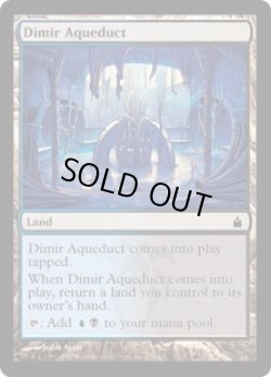 画像1: ディミーアの水路/Dimir Aqueduct (RAV)　《Foil》