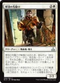 軍団の先駆け/Forerunner of the Legion (RIX)