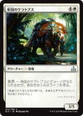 帝国のケラトプス/Imperial Ceratops (RIX)《Foil》