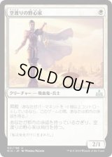 空渡りの野心家/Skymarcher Aspirant (RIX)《Foil》