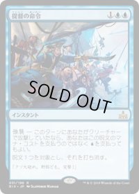 提督の命令/Admiral's Order (RIX)《Foil》