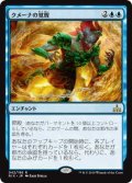 クメーナの覚醒/Kumena's Awakening (RIX)