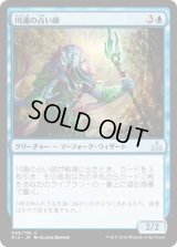 川識の占い師/Riverwise Augur (RIX)《Foil》