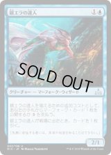 銀エラの達人/Silvergill Adept (RIX)