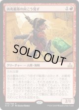 凶兆艦隊の向こう見ず/Dire Fleet Daredevil (RIX)《Foil》