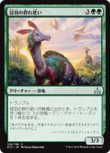 冠羽の群れ使い/Crested Herdcaller (RIX)