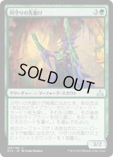 川守りの先駆け/Forerunner of the Heralds (RIX)《Foil》