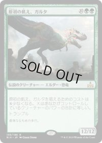 原初の飢え、ガルタ/Ghalta, Primal Hunger (RIX)《Foil》