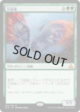 万猛竜/Polyraptor (RIX)《Foil》