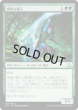 俊敏な番人/Swift Warden (RIX)《Foil》