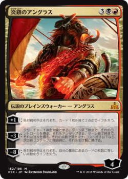 画像1: 炎鎖のアングラス/Angrath, the Flame-Chained (Prerelease Card)