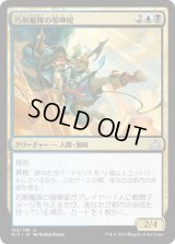 巧射艦隊の喧嘩屋/Deadeye Brawler (RIX)《Foil》