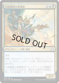 巧射艦隊の喧嘩屋/Deadeye Brawler (RIX)《Foil》