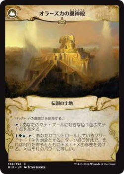 画像2: ハダーナの登臨/Hadana's Climb (RIX)《Foil》