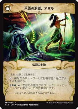 画像2: 永遠への旅/Journey to Eternity (RIX)《Foil》