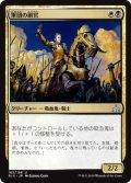 軍団の副官/Legion Lieutenant (RIX)