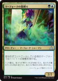 マーフォークの霧縛り/Merfolk Mistbinder (RIX)