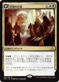 不敬の行進/Profane Procession (RIX)
