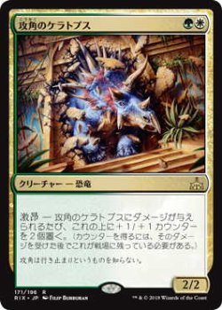 画像1: 攻角のケラトプス/Siegehorn Ceratops (RIX)《Foil》