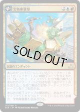 宝物庫襲撃/Storm the Vault (RIX)《Foil》