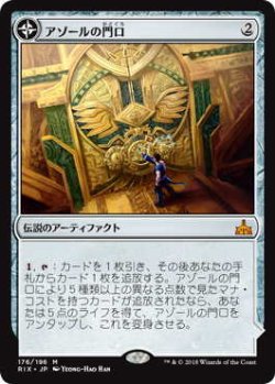 画像1: アゾールの門口/Azor's Gateway (RIX)